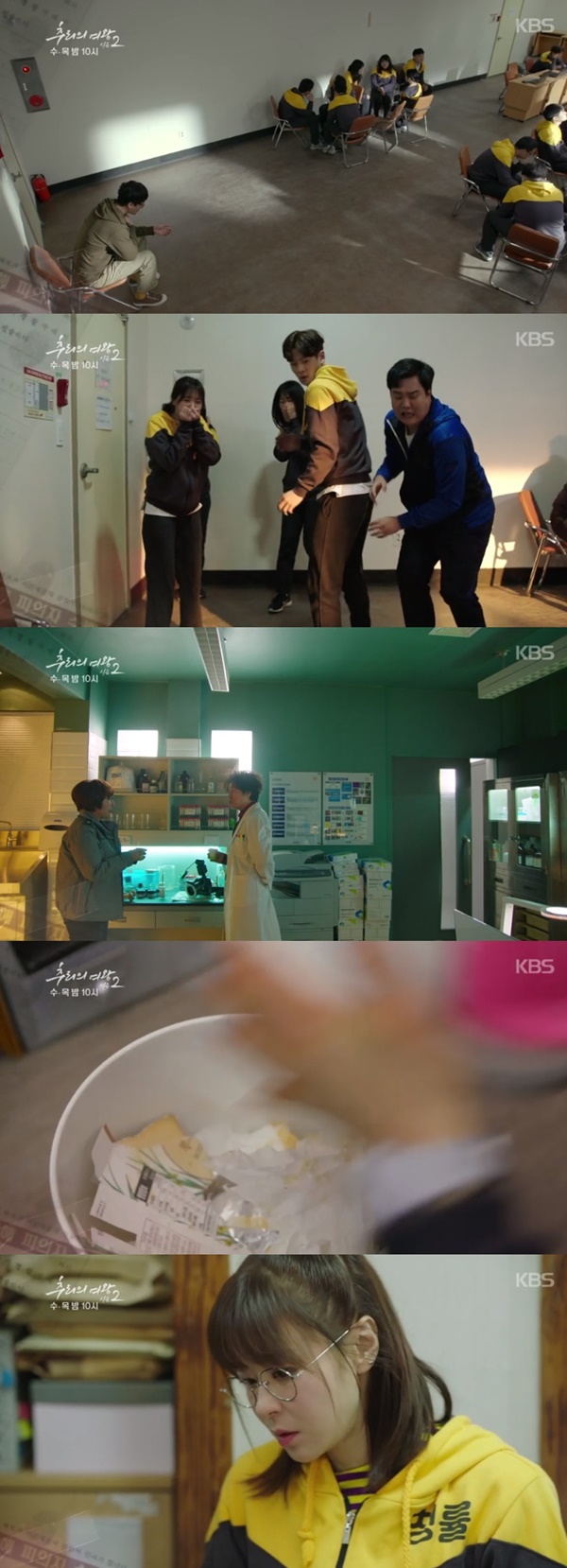 (▲사진=KBS2 수목드라마 '추리의 여왕2')