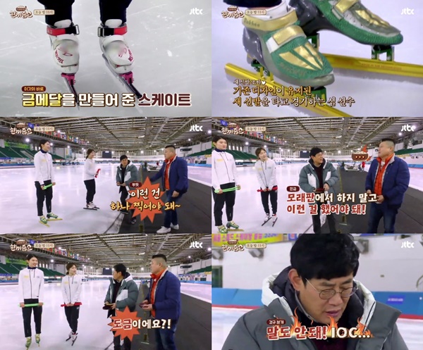 (▲사진=JTBC '한끼줍쇼')