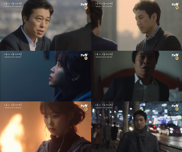 (▲사진=tvN 수목드라마 '나의 아저씨')