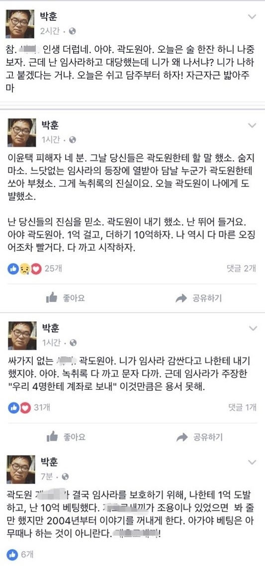 (▲사진=박훈 변호사 SNS)