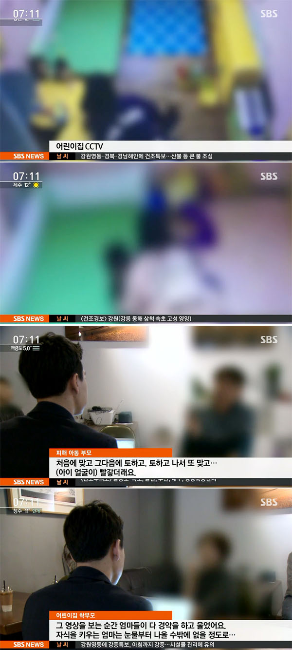 (출처=SBS)