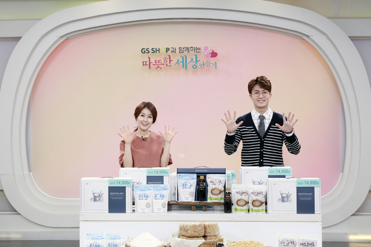 ▲GS홈쇼핑 도네이션 방송. 사진제공=GS홈쇼핑