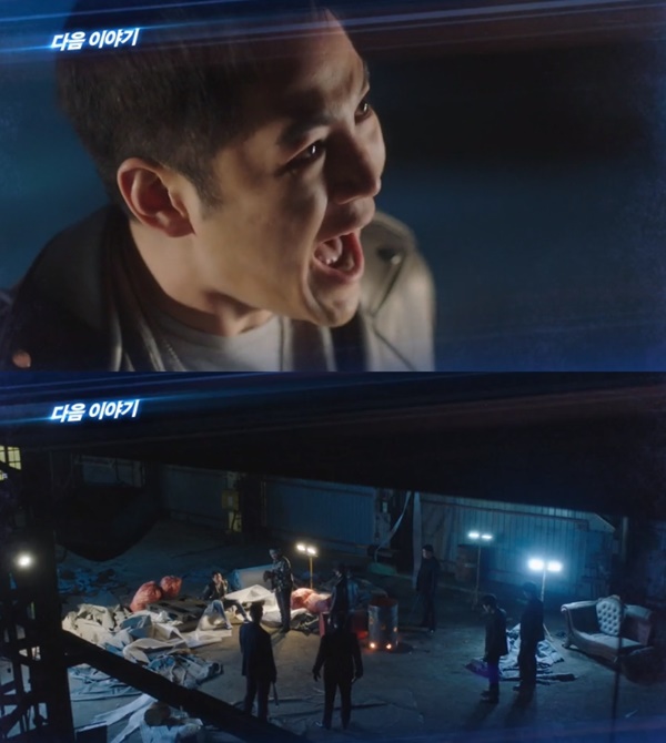 (▲사진=SBS 수목드라마 '스위치 세상을 바꿔라')