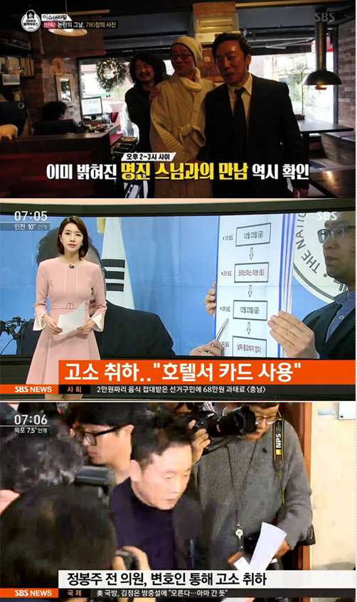 (출처=SBS '김어준의 블랙하우스' 및 뉴스)