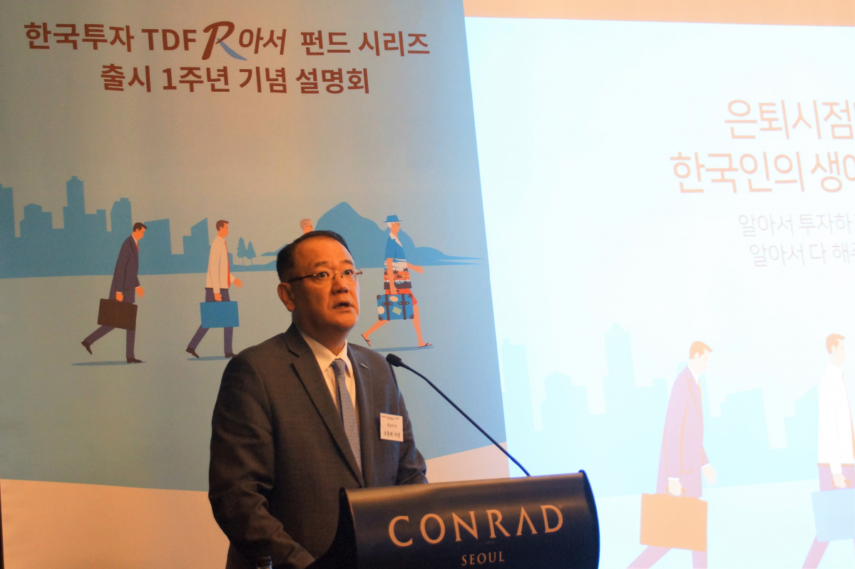 ▲조홍래 한국투자신탁운용 대표가 29일 서울 여의도 콘래드호텔에서 열린 '한국투자TDF알아서펀드시리즈 출시 1주년 기념 설명회'에서 인사말을 하고 있다.(사진=한국투자신탁운용 제공)