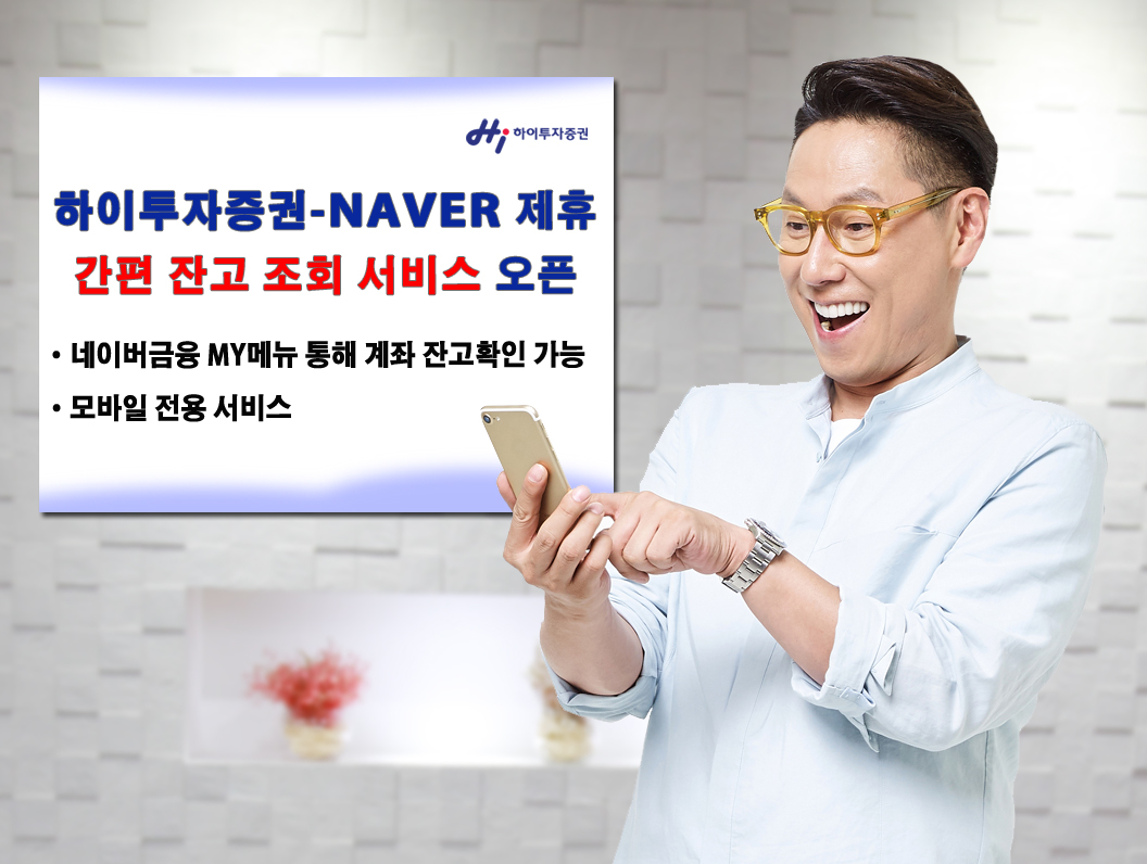 (사진제공=하이투자증권)