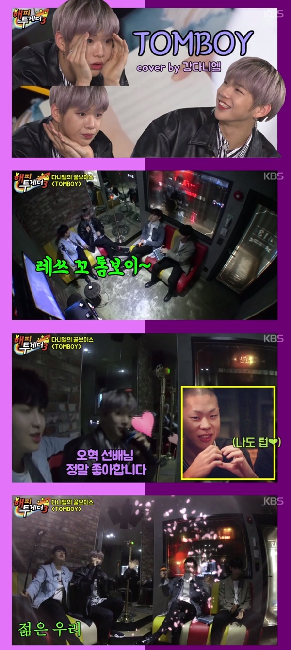 (▲사진=KBS2 '해피투게더3')