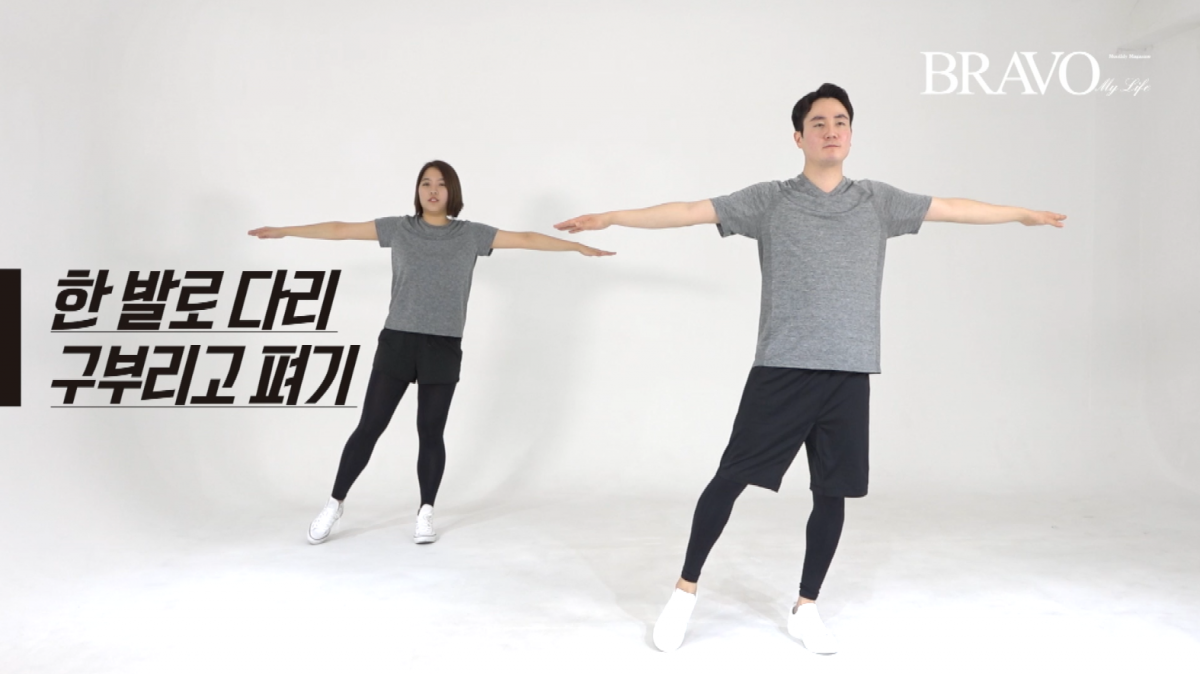 ▲브라보 마이 라이프가 공개한 브라보 체조 한 장면.(브라보 마이 라이프)