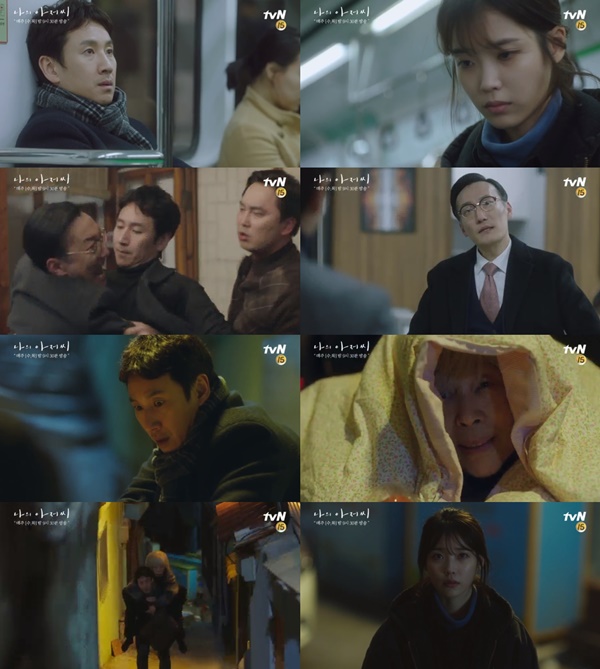 (▲사진=tvN 수목드라마 '나의 아저씨')