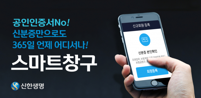 (사진제공=신한생명)