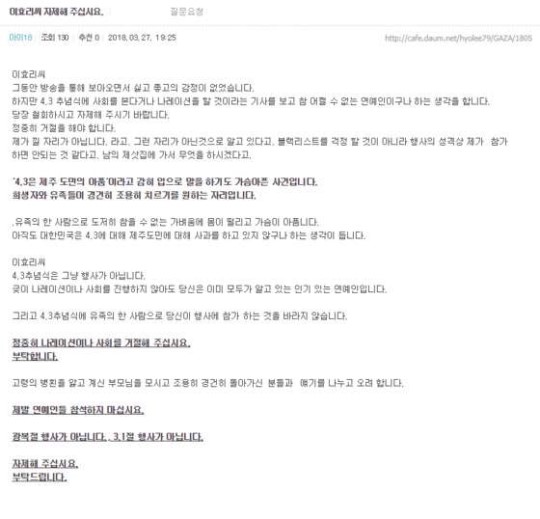 (▲사진=온라인 커뮤티니 이효리 팬카페 )