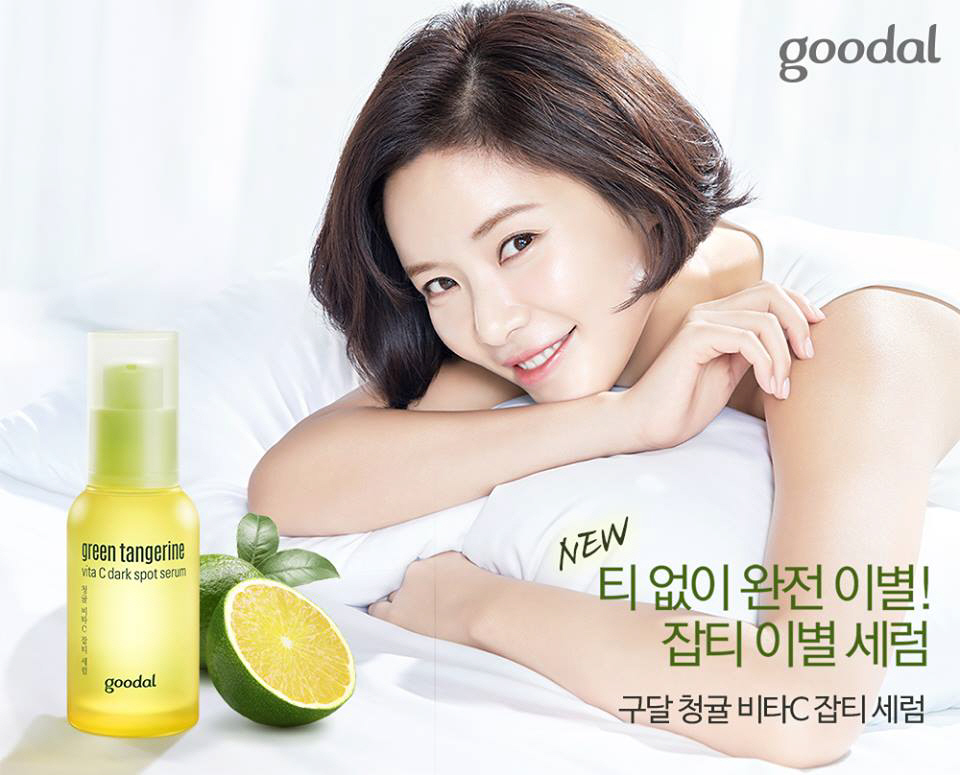 ▲구달 ‘청귤 비타C 잡티 세럼’