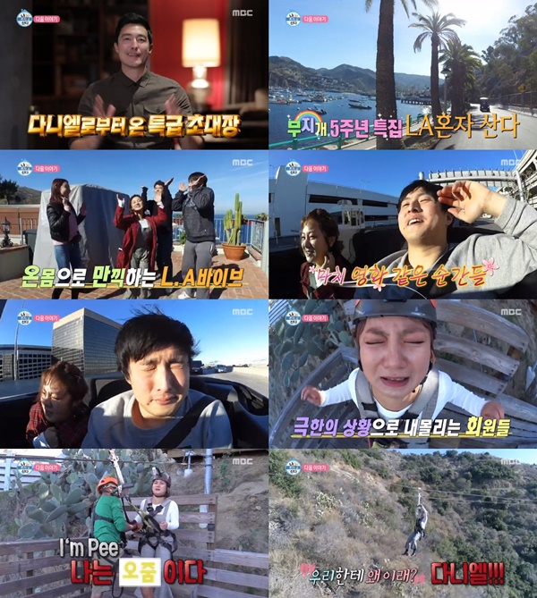 (▲사진=MBC '나 혼자 산다')