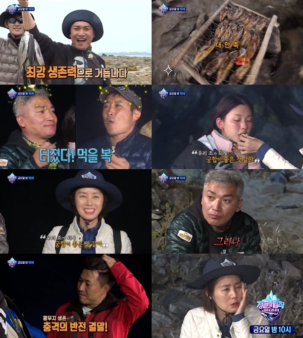 (▲사진=SBS '정글의 법칙')