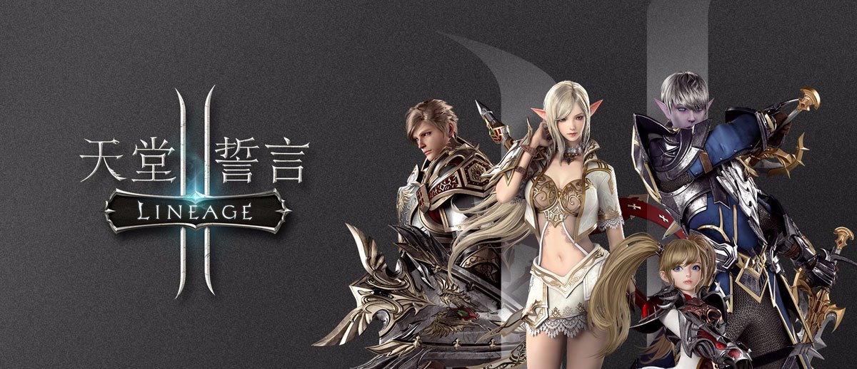 ▲리니지2 레볼루션 대만 대표이미지. (넷마블)