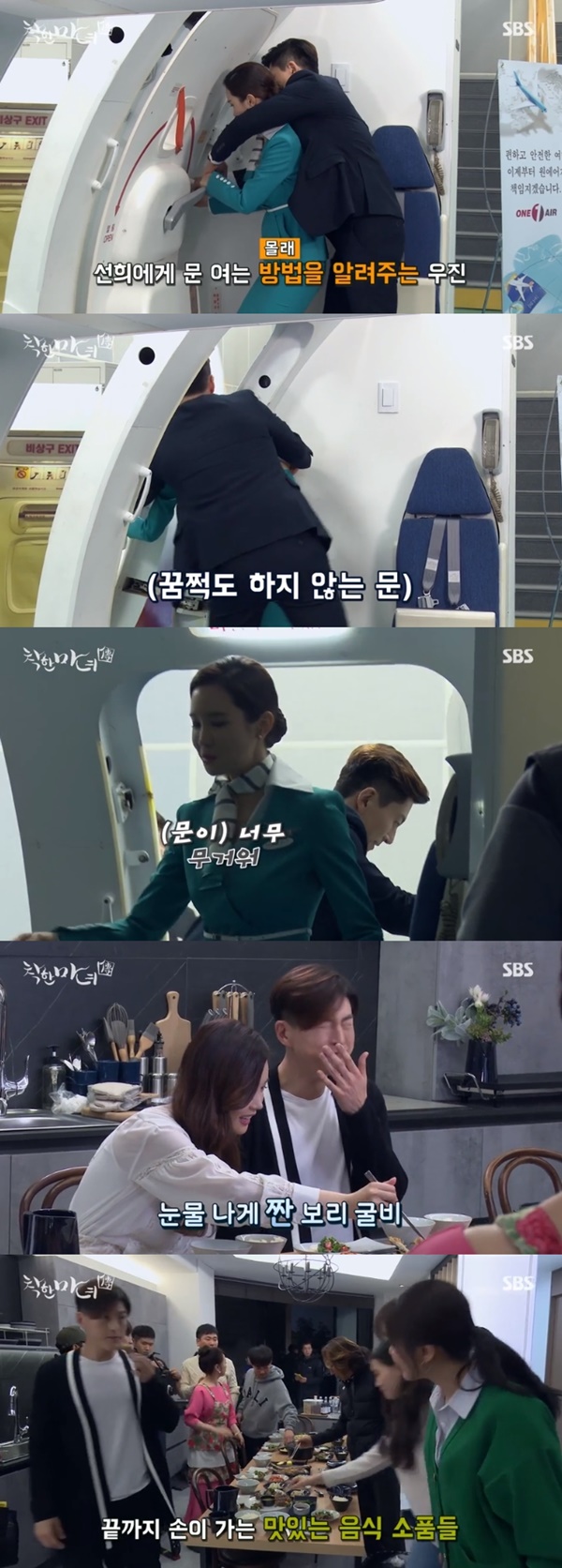 (▲사진=SBS 주말드라마 '착한마녀전')