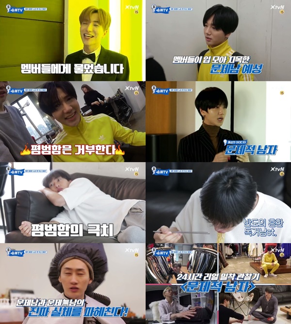 (▲사진=XtvN '슈퍼TV' )