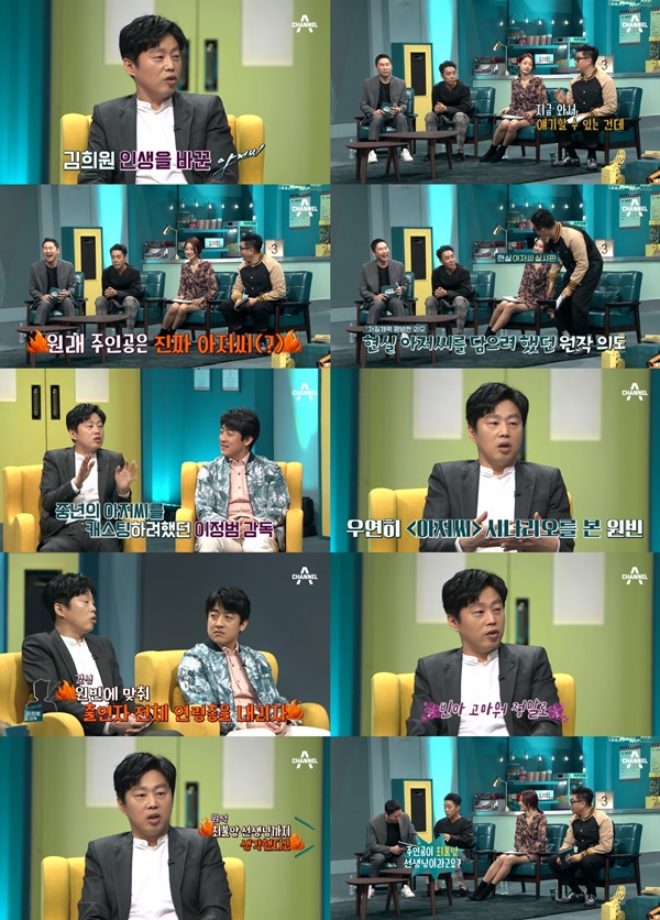 (▲사진=채널A '천만홀릭, 커밍쑨')