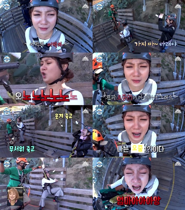 (▲사진=MBC '나 혼자 산다')