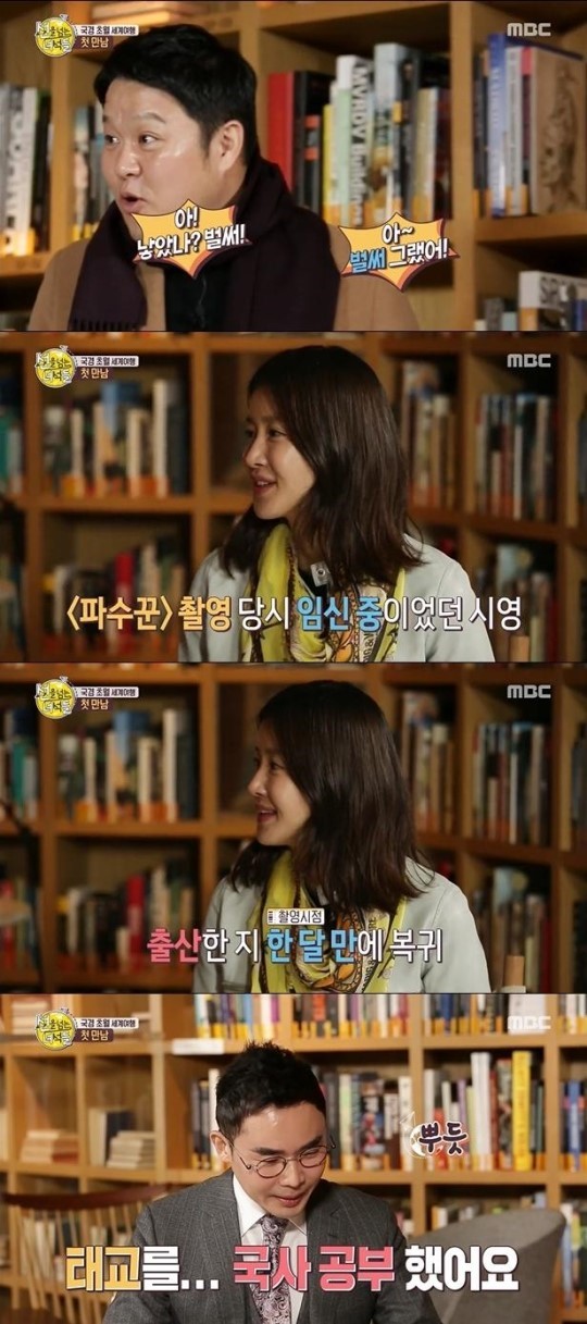 (▲사진=MBC '선을 넘는 녀석들')