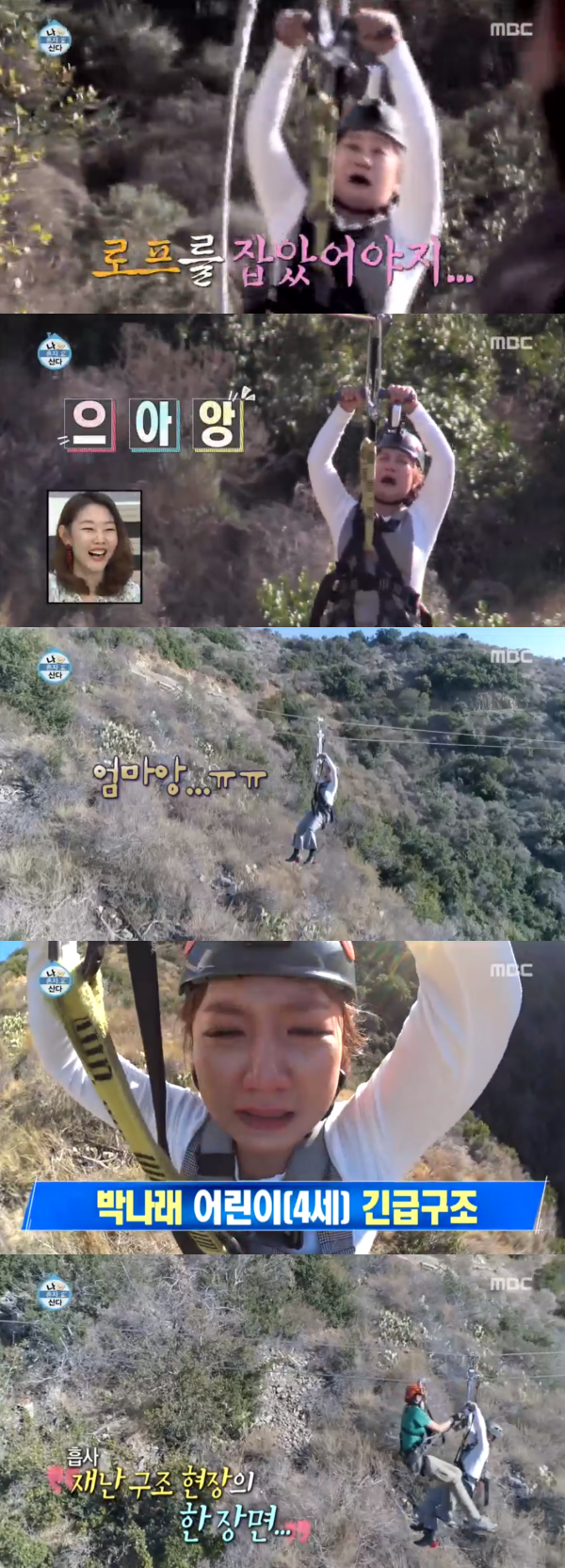 (▲사진=MBC '나 혼자 산다')