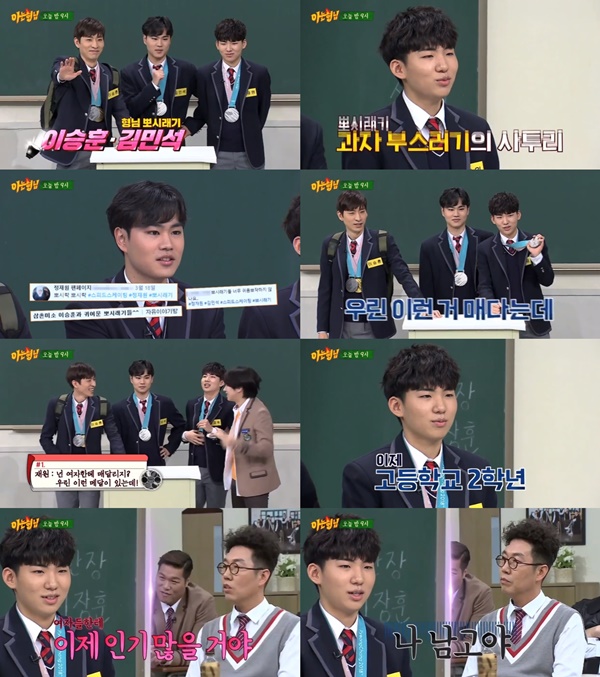 (▲사진=JTBC '아는 형님')