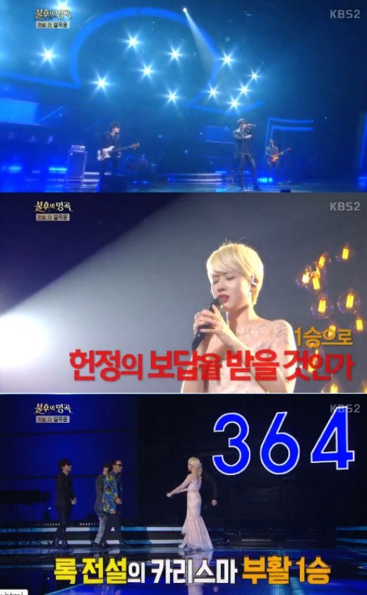 (▲사진=KBS2 '불후의 명곡')