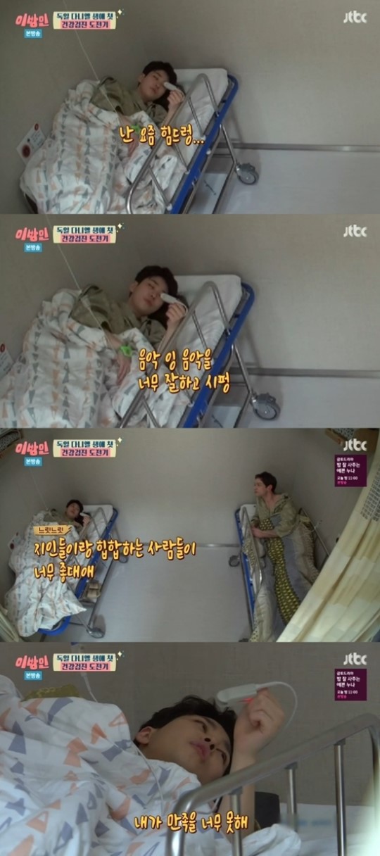 (▲사진=JTBC '이방인')