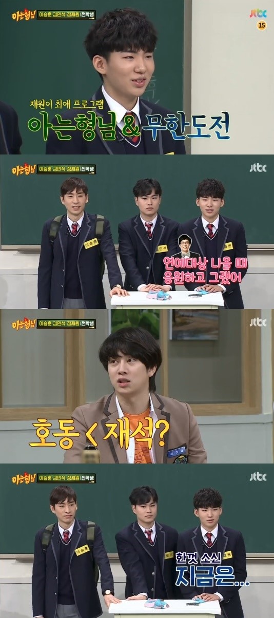 (▲사진=JTBC '아는 형님')