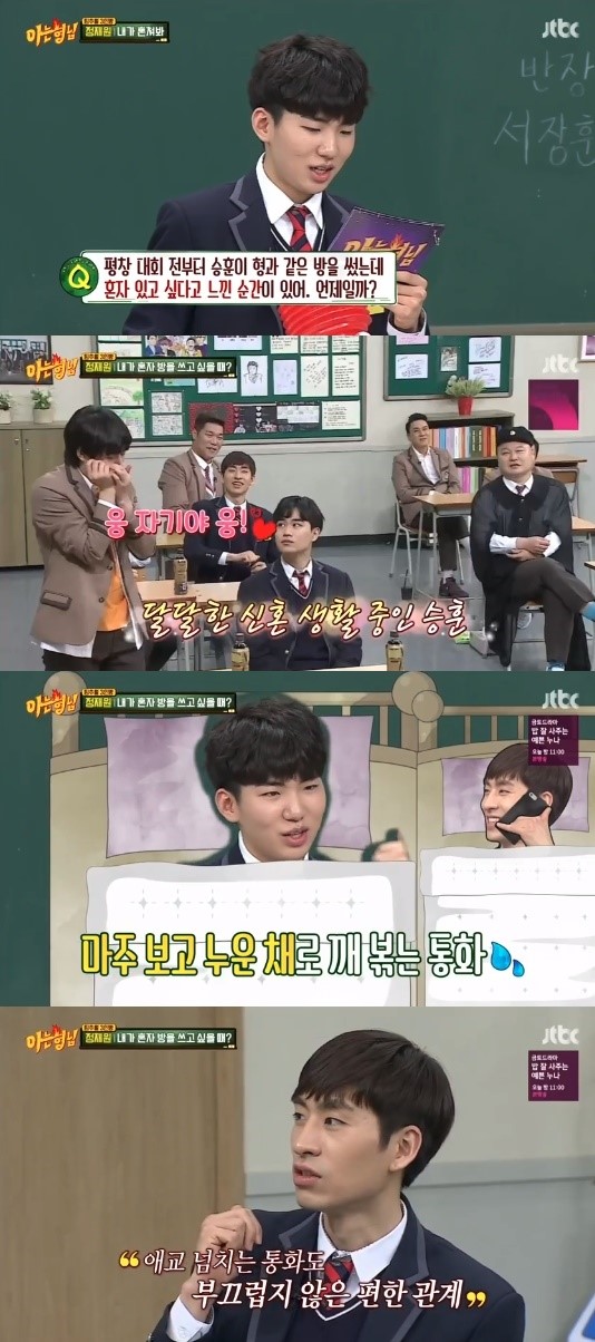 (▲사진=JTBC '아는 형님')