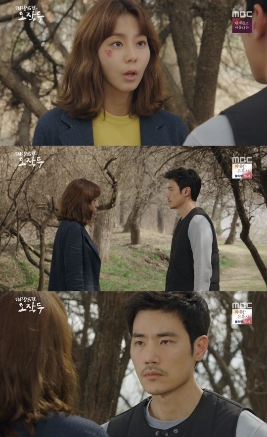 (▲사진=MBC 주말드라마 '데릴남편 오작두')