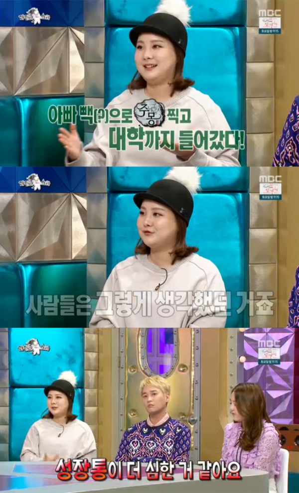 ▲'라디오스타' 노희지(사진=MBC)