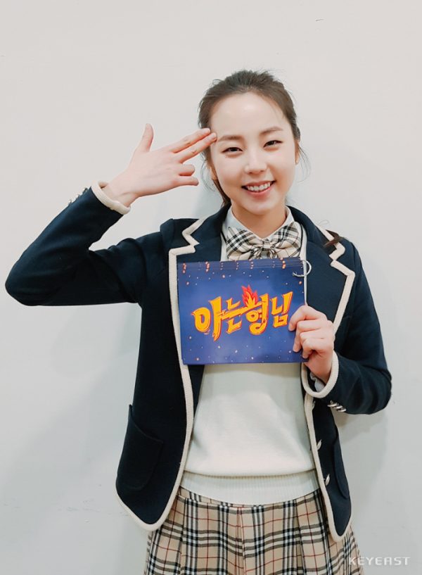 ▲'아는형님' 안소희(사진=키이스트)