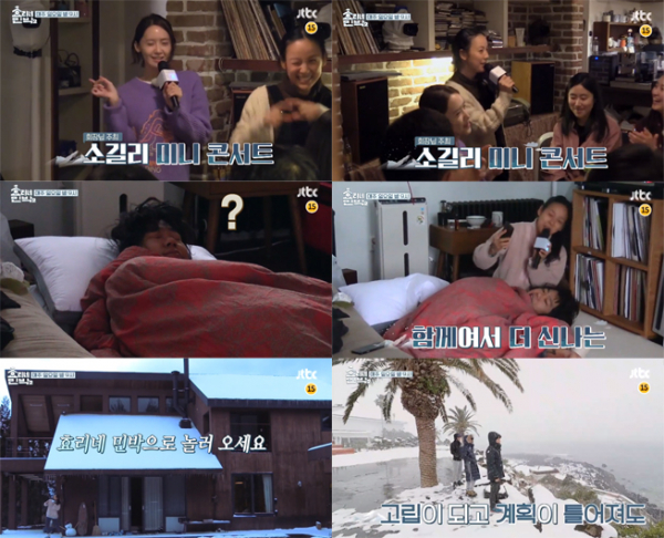 ▲'효리네 민박2' 5회 캡처(사진=JTBC)