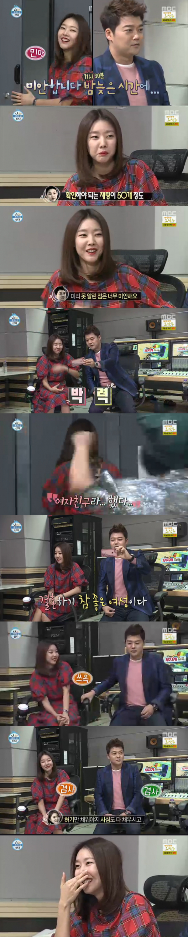 ▲'나혼자산단' 한혜진 전현무(사진=MBC)