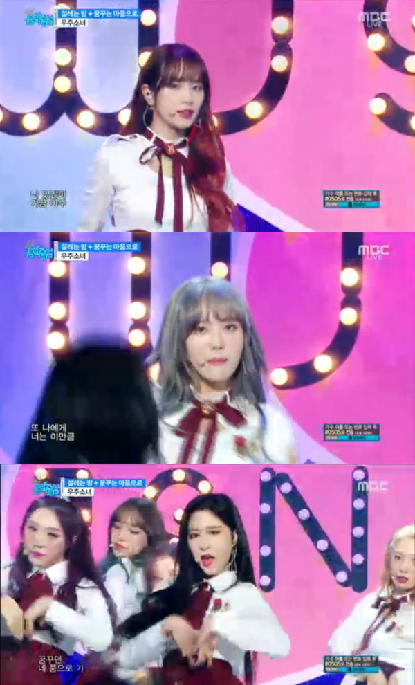 ▲'음악중심' 우주소녀(사진=MBC)
