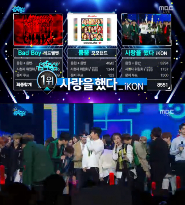 ▲'음악중심' 아이콘(사진=MBC)