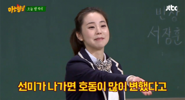 ▲'아는 형님' 안소희(사진=JTBC)