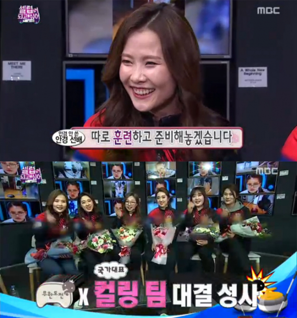 ▲'무한도전' 캡처(사진=MBC)