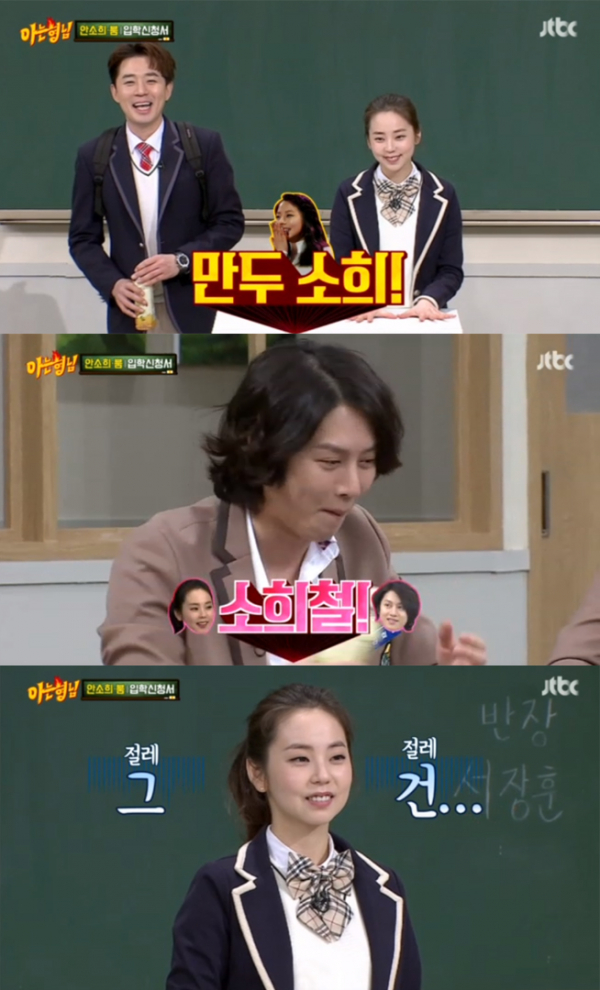 ▲'아는 형님' 117회 캡처(사진=JTBC)