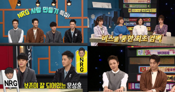 ▲'비디오스타' NRG(사진=MBC 에브리원)