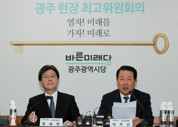 ▲바른미래당 박주선 공동대표가 5일 오전 광주 북구 광주과학기술진흥원에서 열린 광주현장최고위원회의에서 발언하고 있다. 왼쪽은 유승민 공동대표. 2018.3.5(연합뉴스)