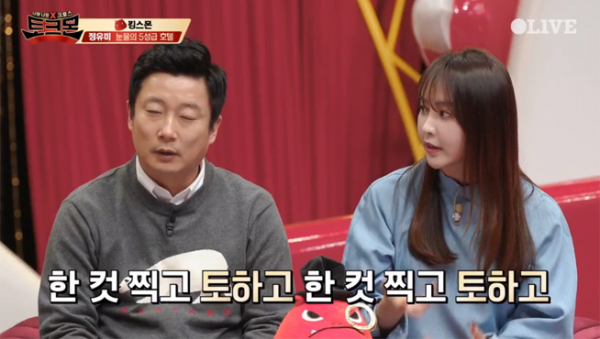 ▲'토크몬' 캡처(사진=Olive)