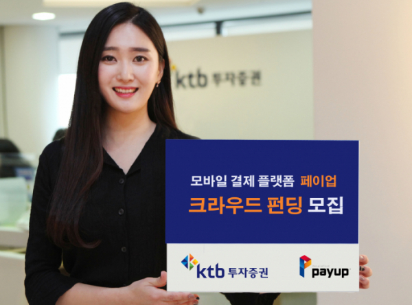 (사진제공=KTB투자증권)