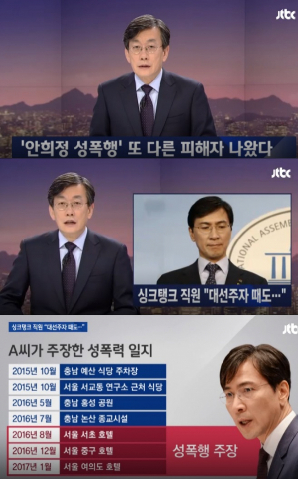 (출처=JTBC '뉴스룸')