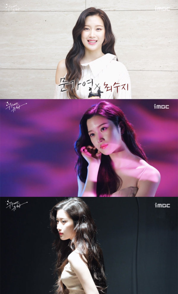 ▲'위대한 유혹자' 문가영(사진=MBC)