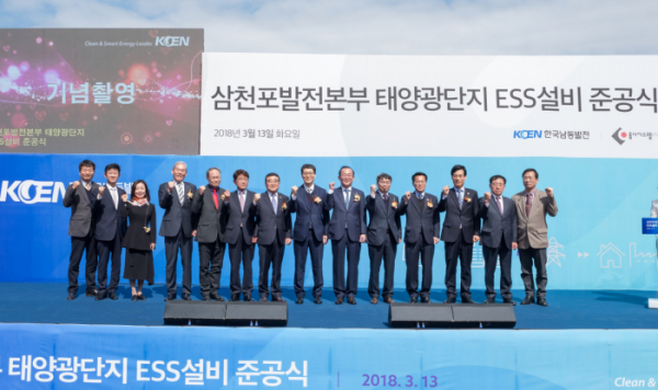 ▲한국남동발전이 국내 최대 규모의 태양광 에너지저장장치(이하 ESS)를 준공했다고 13일 밝혔다. (사진=한국남동발전)
