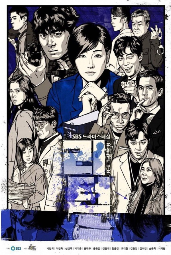 (▲사진=SBS 수목드라마 '리턴')