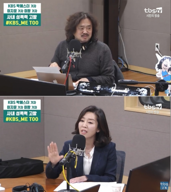 (▲사진=tbs라디오 ‘김어준의 뉴스공장’)