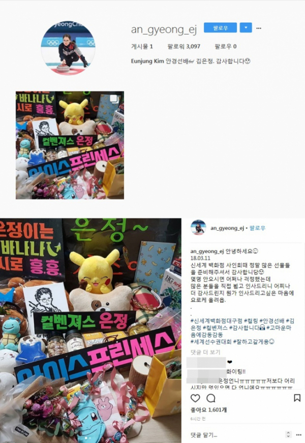 (출처=김은정 인스타그램)